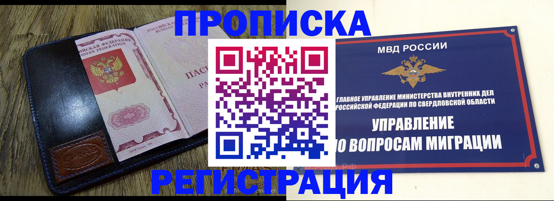прописка для военкомата в Старой Купавне
