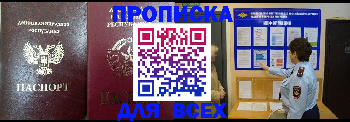 временная регистрация для всех в Старой Купавне